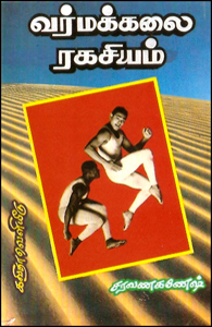 varma kalai books in tamil pdf free